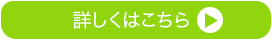 一般内科の開業資金・自己資金・収入・失敗事例はこちら