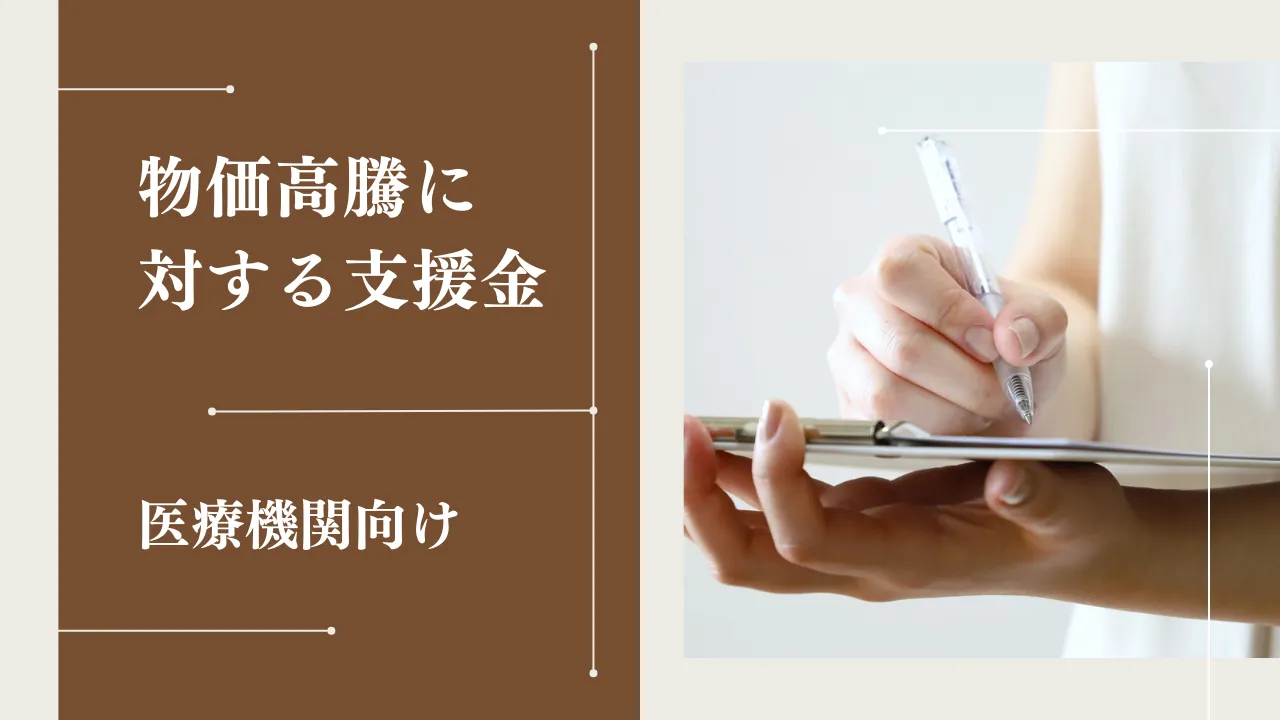 �y��Ë@�֌����z���������ɑ΂���x����