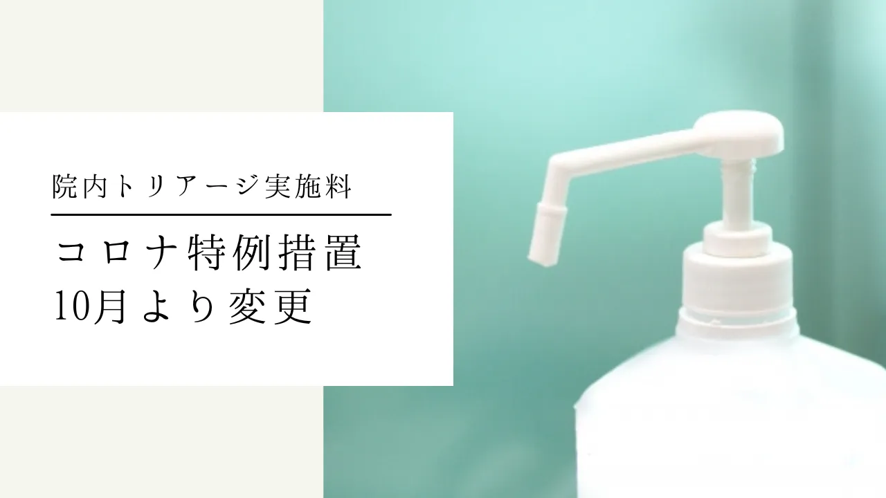 �@���g���A�[�W���{���F�R���i����[�u10�����ύX