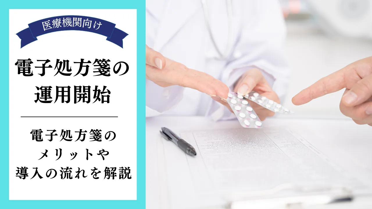 �y��Ë@�֌����z�d�q����Ⳃ̉^�p�J�n