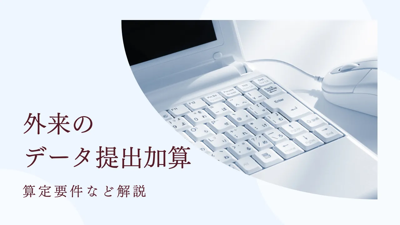 �O���̃f�[�^��o���Z