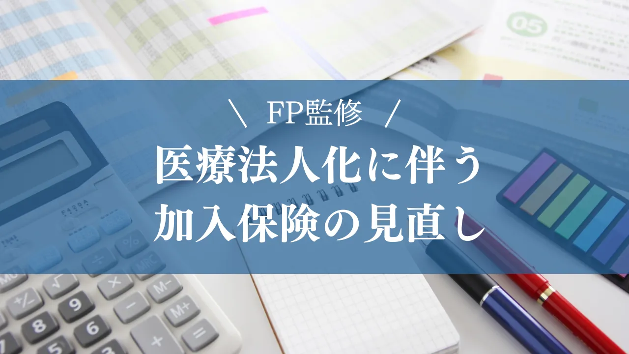 �yFP�ďC�z��Ö@�l���ɔ��������ی��̌�����