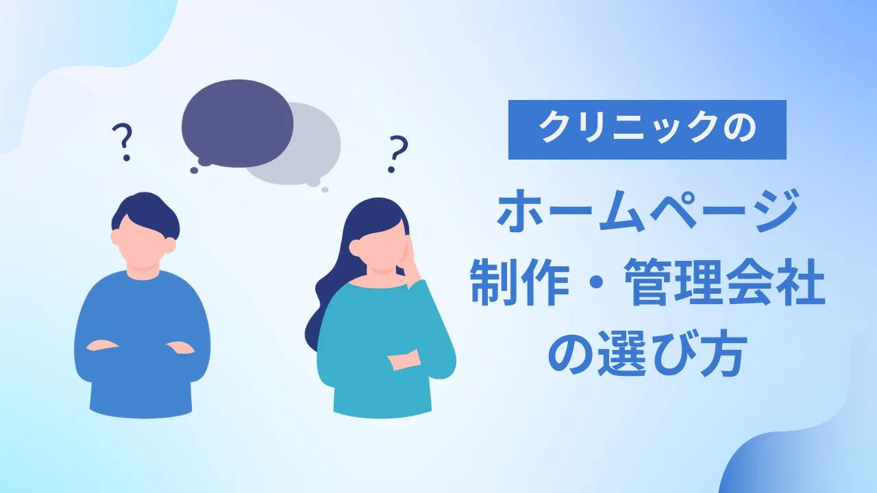 �N���j�b�N�z�[���y�[�W����E�Ǘ���Ђ̑I�ѕ�