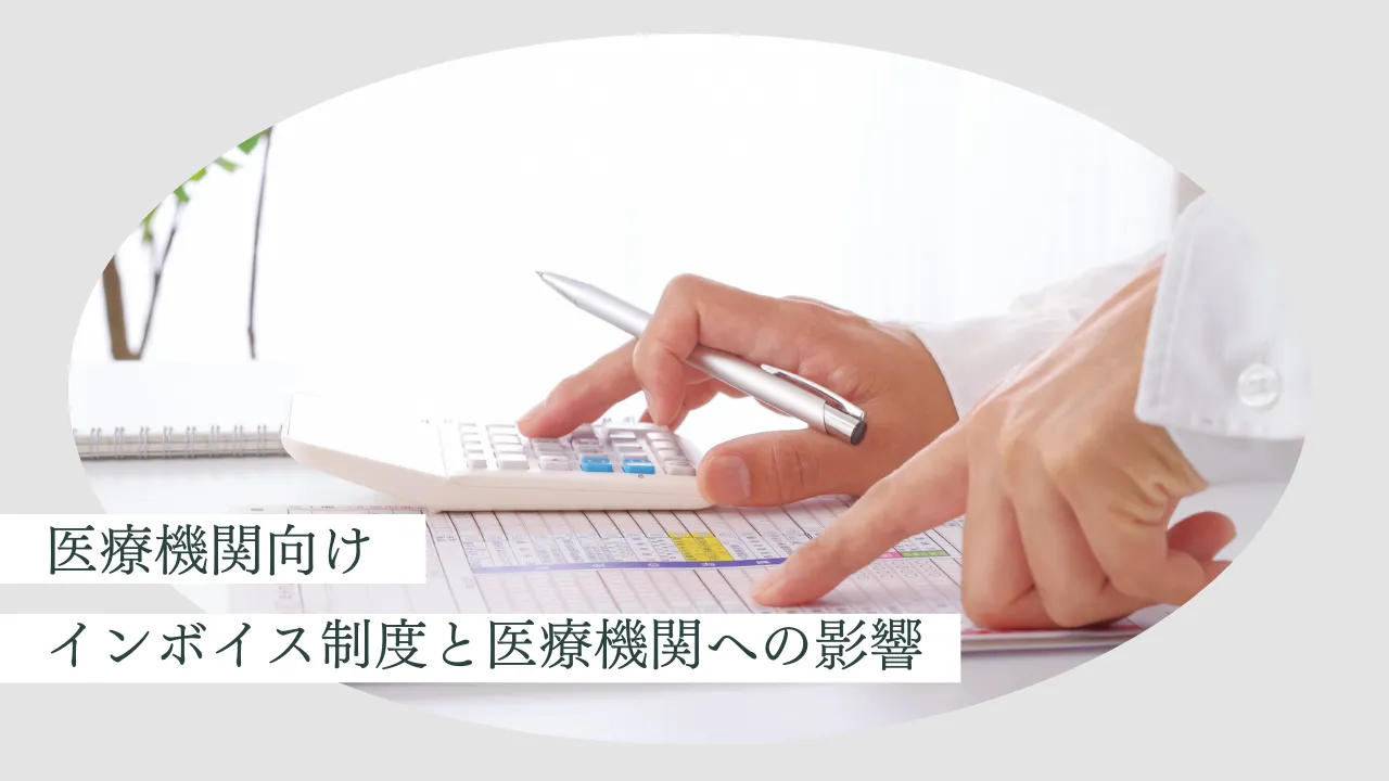 �y��Ë@�֌����z�C���{�C�X���x�ƈ�Ë@�ււ̉e��