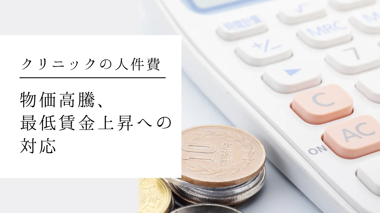 �N���j�b�N�̐l����F���������A�Œ�����㏸�ւ̑Ή�