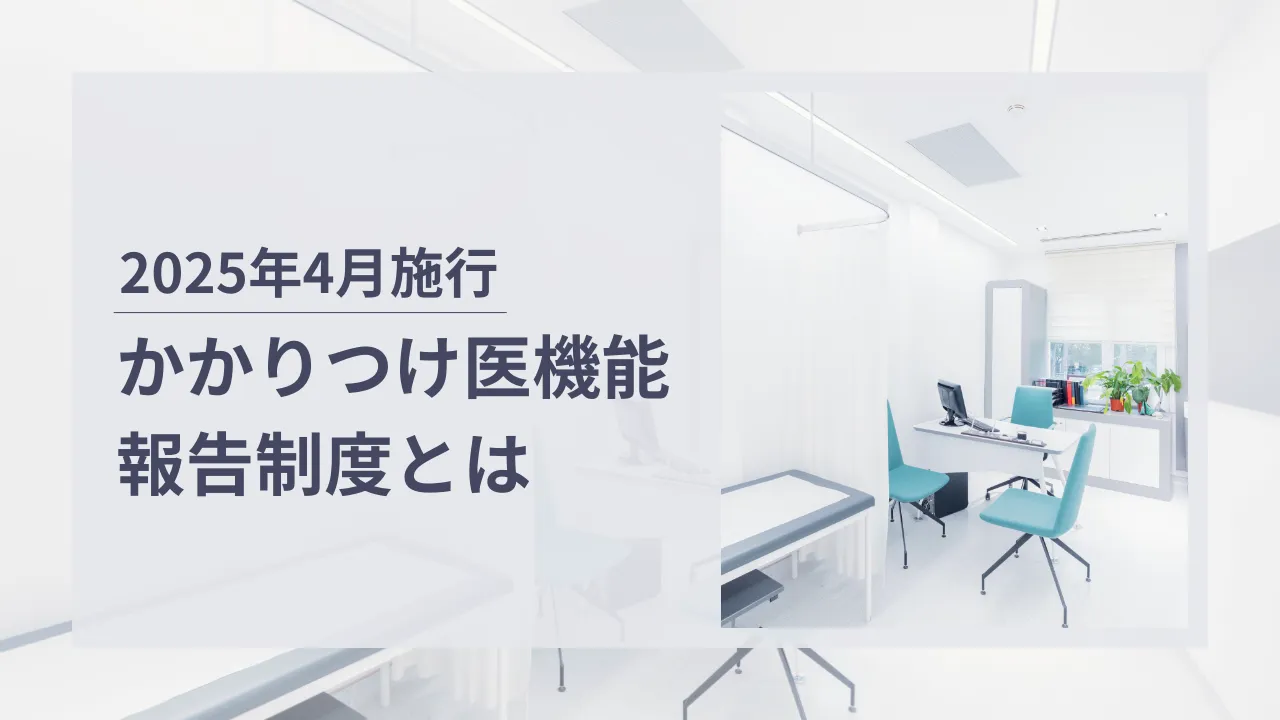 ���������@�\�񍐐��x�Ƃ�