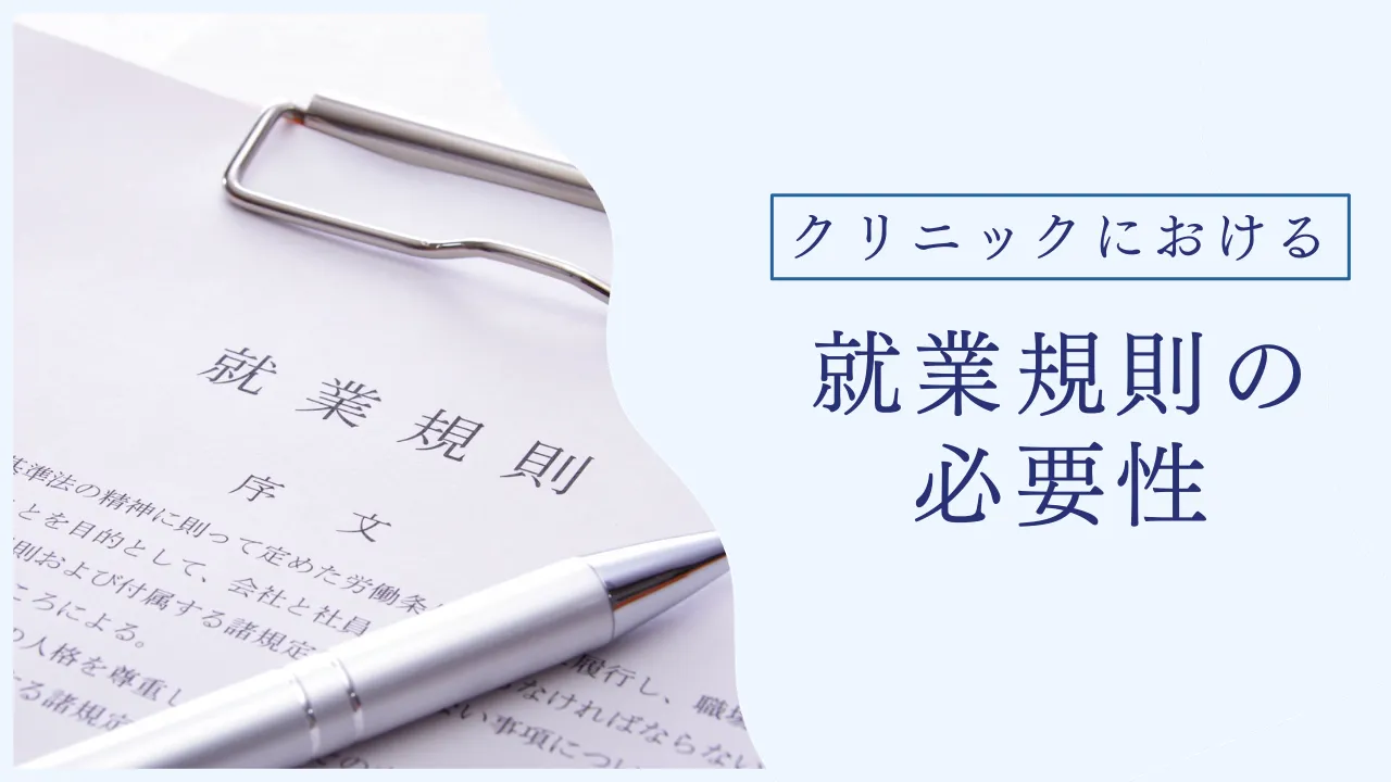 �N���j�b�N�ɂ�����A�ƋK���̕K�v��