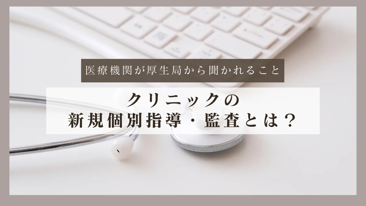 �N���j�b�N�̐V�K�ʎw���E�č��Ƃ́H��Ë@�ւ������ǂ��畷����邱��