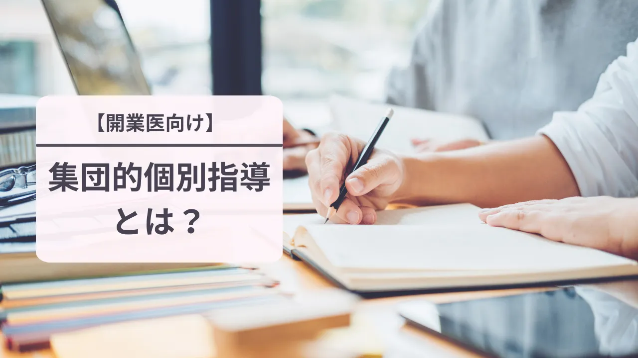 �N���j�b�N�̏W�c�I�ʎw���Ƃ́H