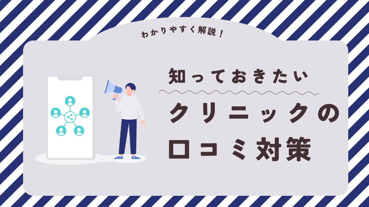 �N���j�b�N�̌��R�~�΍�`�������R�~�ɂ͂ǂ̂悤�ɕԐM���邩�H�`