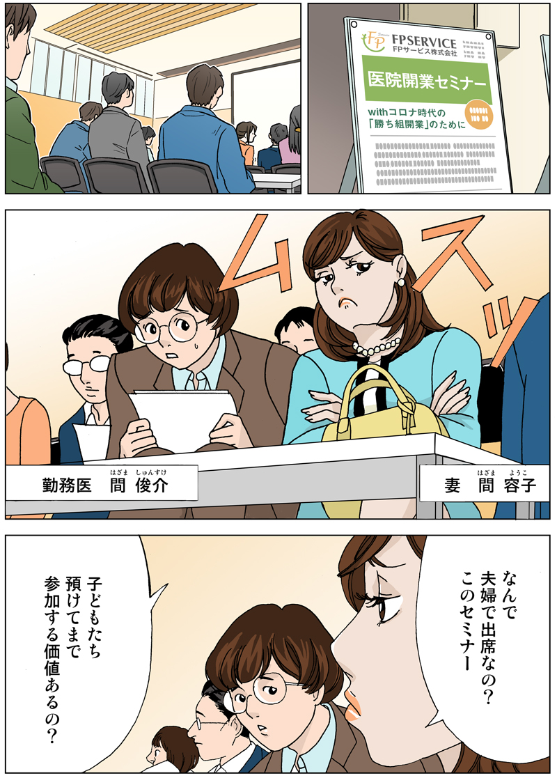 FP�T�[�r�X������Ђ��J�Â���Z�~�i�[�ɕv�w�ŏo��