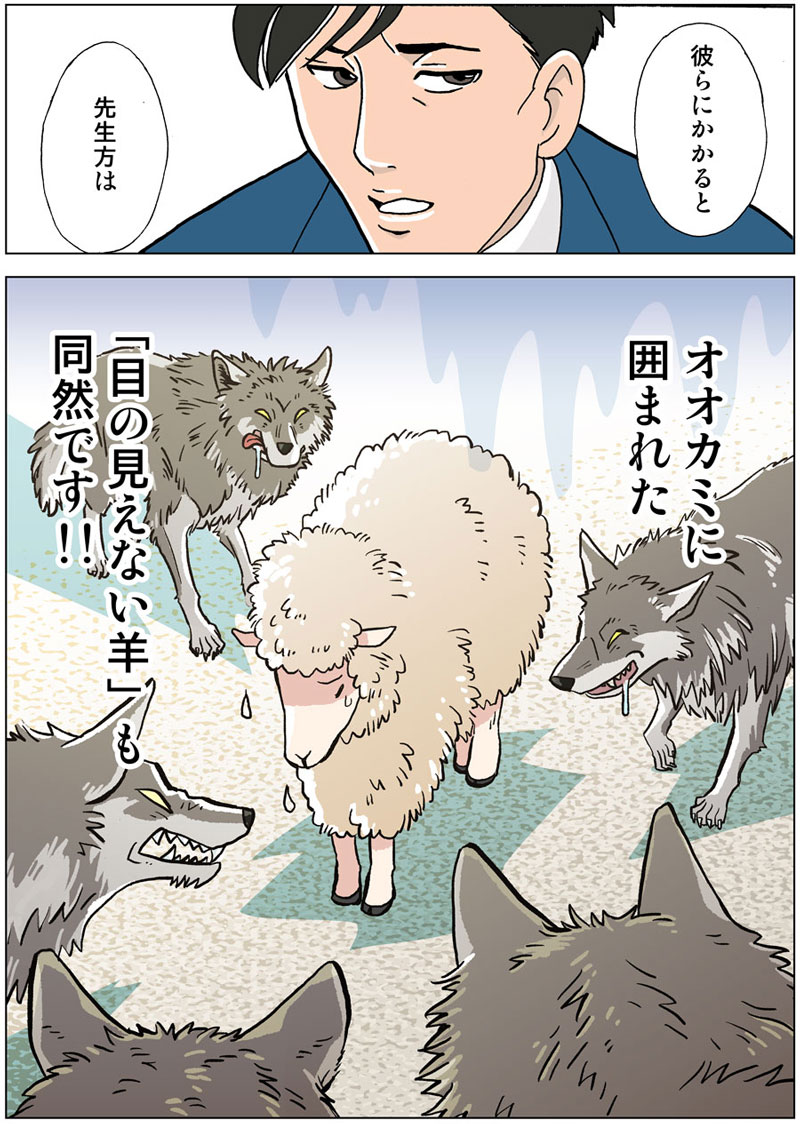 �ނ�ɂ�����Ɛ搶���̓I�I�J�~�Ɉ͂܂ꂽ�u�ڂ̌����Ȃ��r�v���R�ł��I