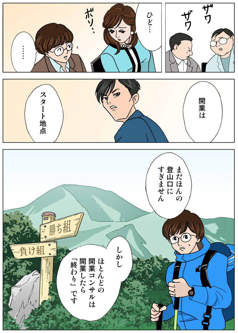 �J�Ƃ̓X�^�[�g�n�_�B�܂��ق�̓o�R���ɂ����܂���B�������A�قƂ�ǂ̊J�ƃR���T���͊J�Ƃ�����I���ł��B