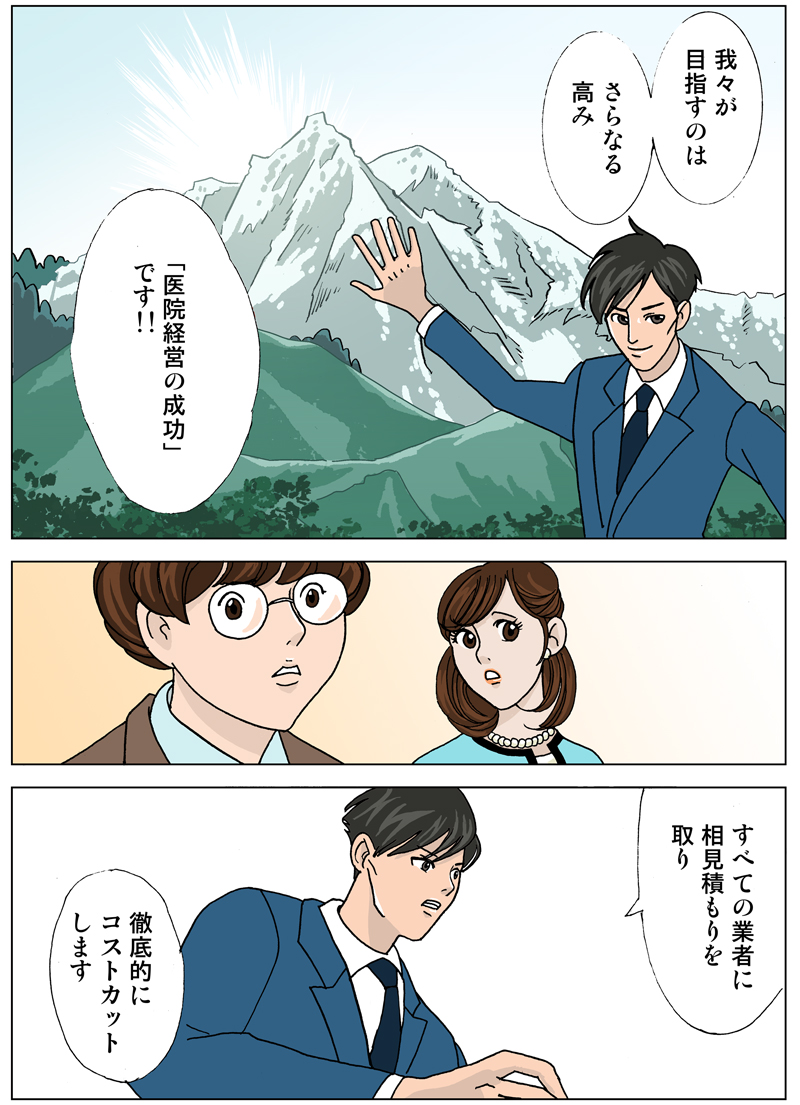 ��X���ڎw���̂͂���Ȃ鍂�݂̈�@�o�c�̐����ł��I���ׂĂ̋Ǝ҂ɑ����ς�������A�O��I�ɃR�X�g�J�b�g���܂��B