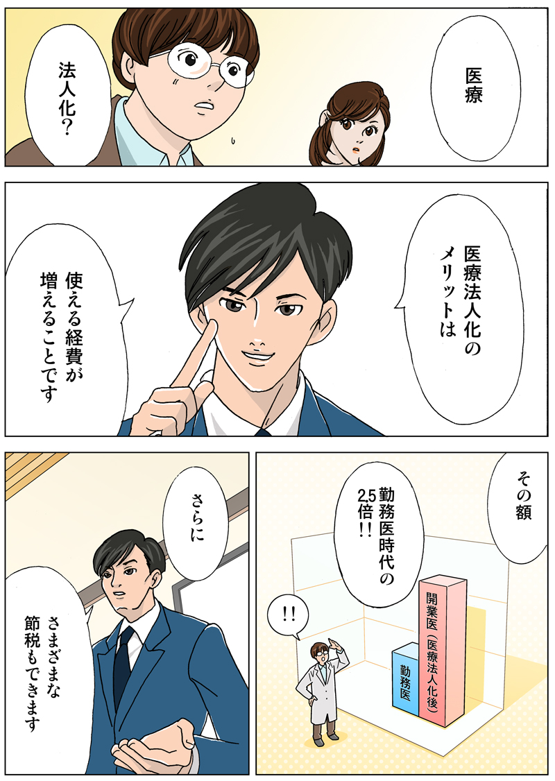 ��Ö@�l���̃����b�g�͎g����o������邱�Ƃł��B���̊z�͋Ζ��㎞���2.5�{�I����ɂ��܂��܂Ȑߐł��ł��܂��B