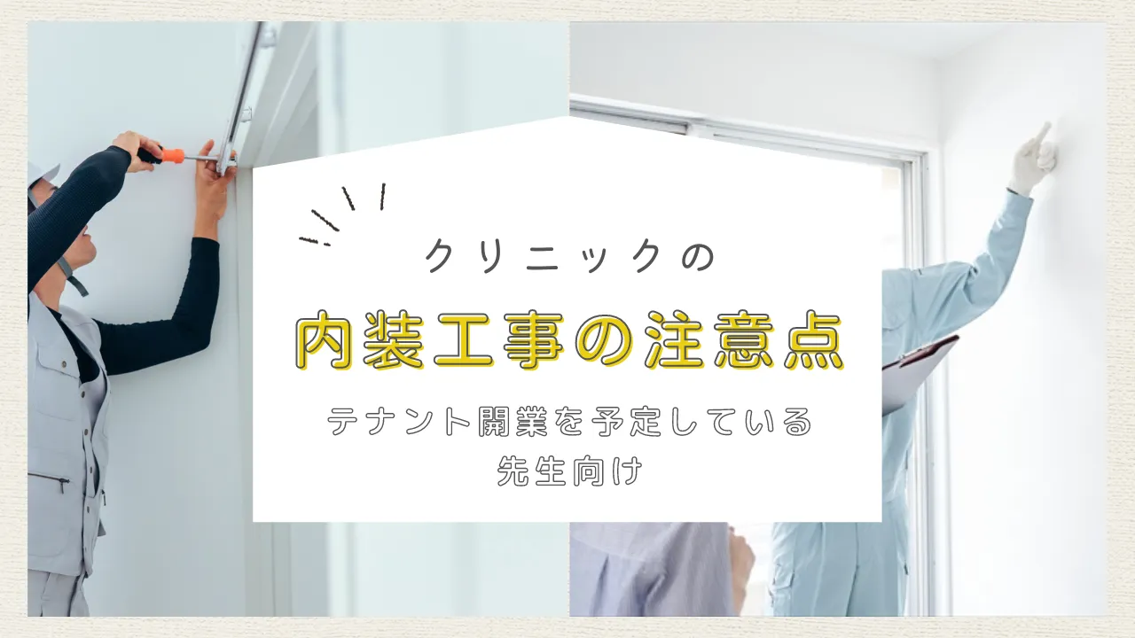 �e�i���g�J�Ƃɂ�����N���j�b�N�̓����H���̒��ӓ_