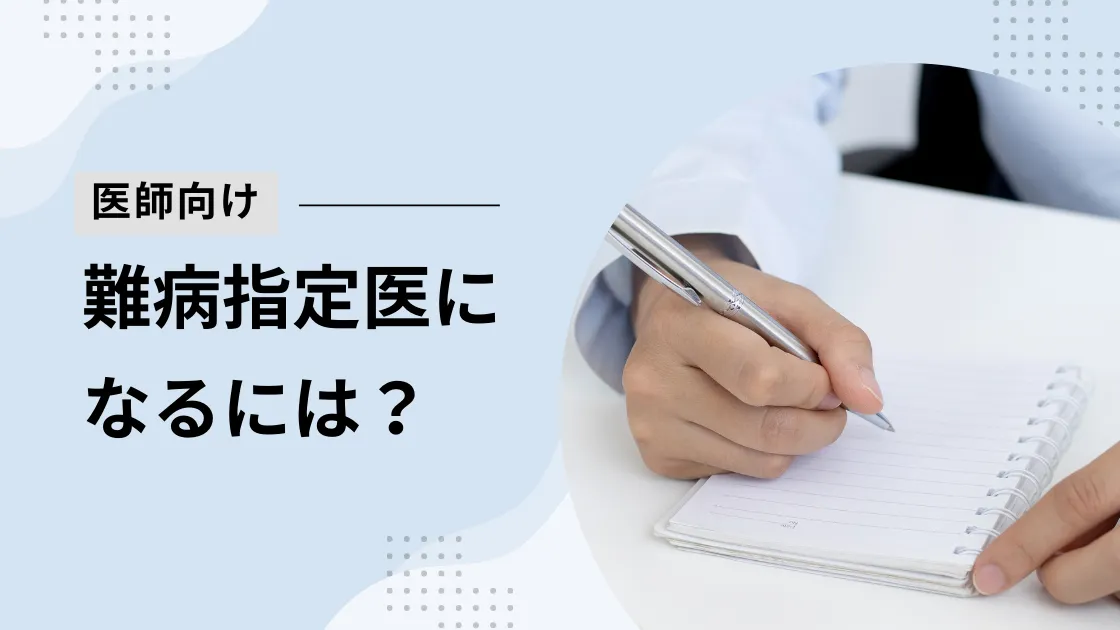 ��a�w���ɂȂ�ɂ́H