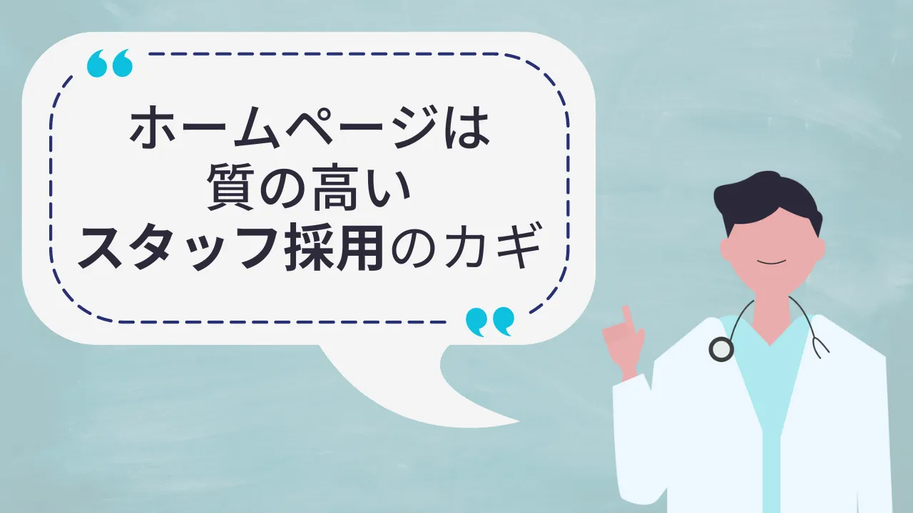 �z�[���y�[�W�͎��̍����X�^�b�t�̗p�̃J�M