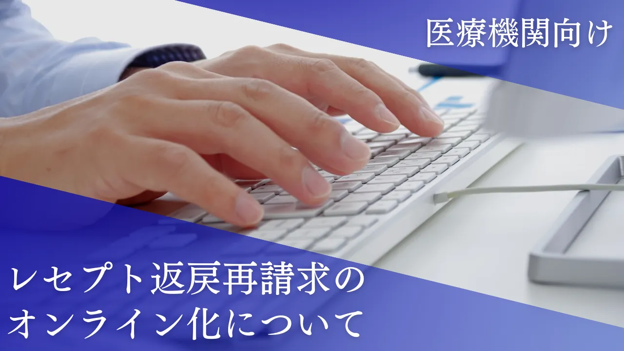 �y��Ë@�֌����z���Z�v�g�ԖߍĐ����̃I�����C�����ɂ���