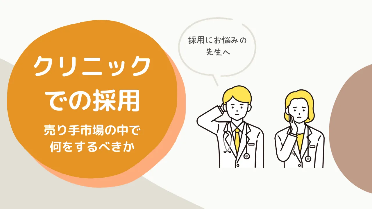 �N���j�b�N�ł̗̍p�F�����s��̒��ŉ�������ׂ���