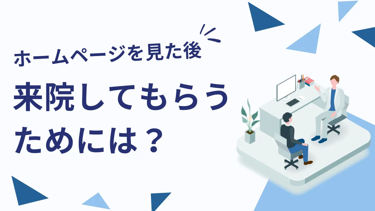 �z�[���y�[�W��������A���@���Ă��炤���߂�