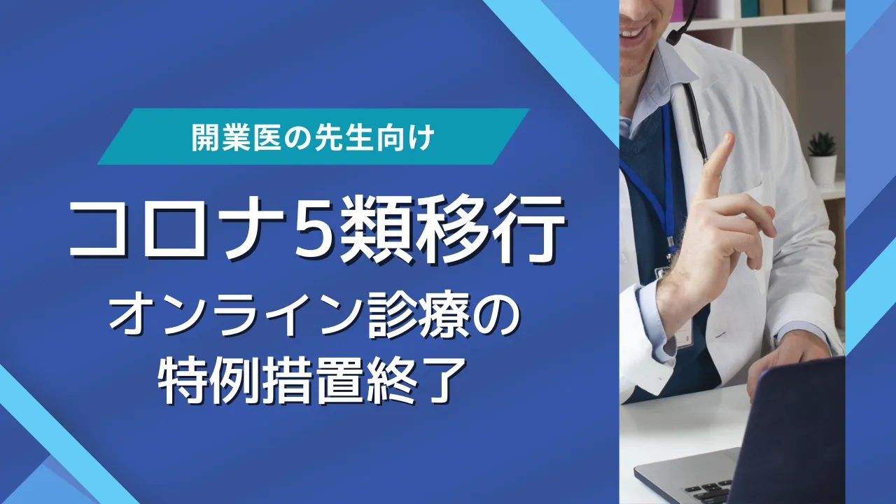 �R���i5�ނɔ����I�����C���f�Â̓���[�u�I��