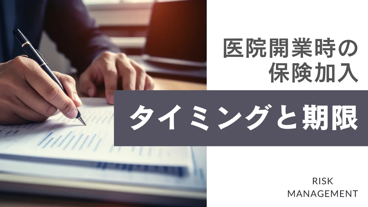 �y��@�J�Ǝ��̕ی������z�^�C�~���O�Ɗ���