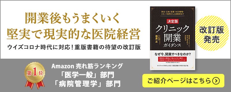 �N���j�b�N�J�Ǝ��H�K�C�_���X