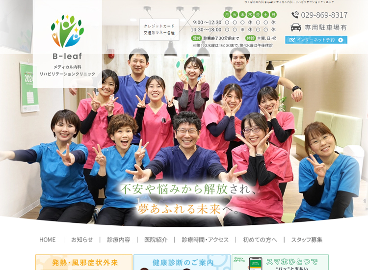  B-Leaf���f�B�J�����ȏ����ȃN���j�b�N