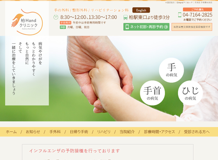 ��Hand�N���j�b�N