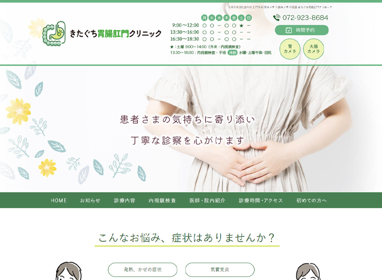 ���������ݒ����N���j�b�N