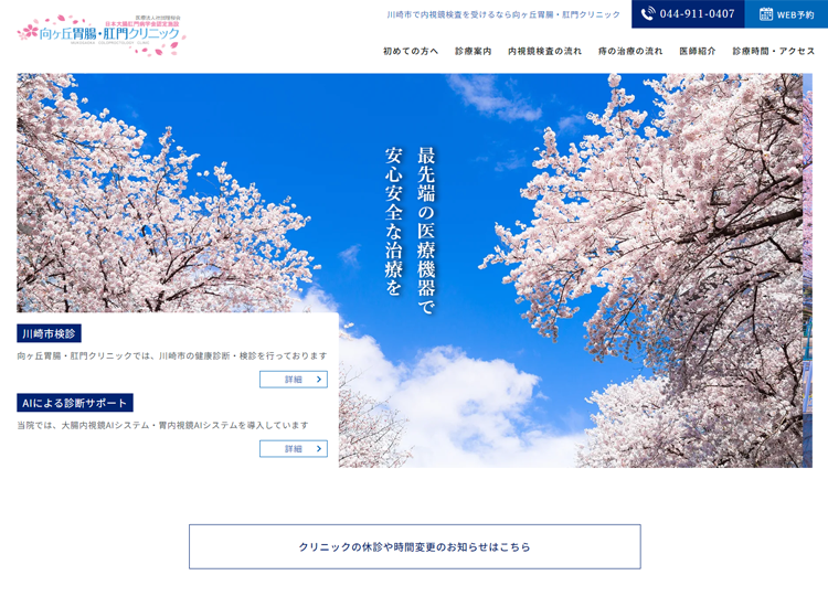 �����u�ݒ��E���N���j�b�N