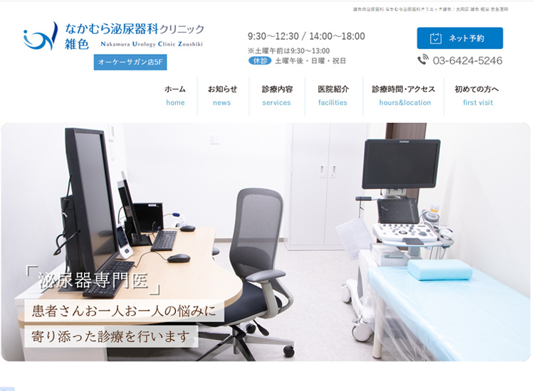 �Ȃ��ނ��A��ȃN���j�b�N�G�F