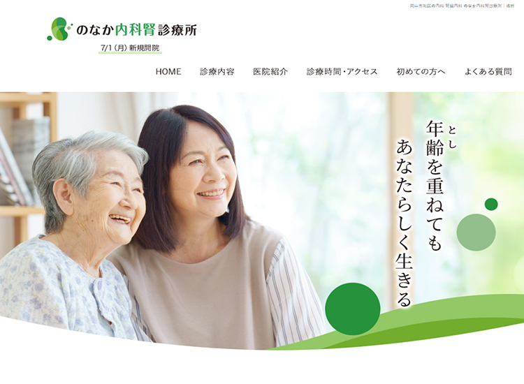  �̂Ȃ����Ȑt�f�Ï�