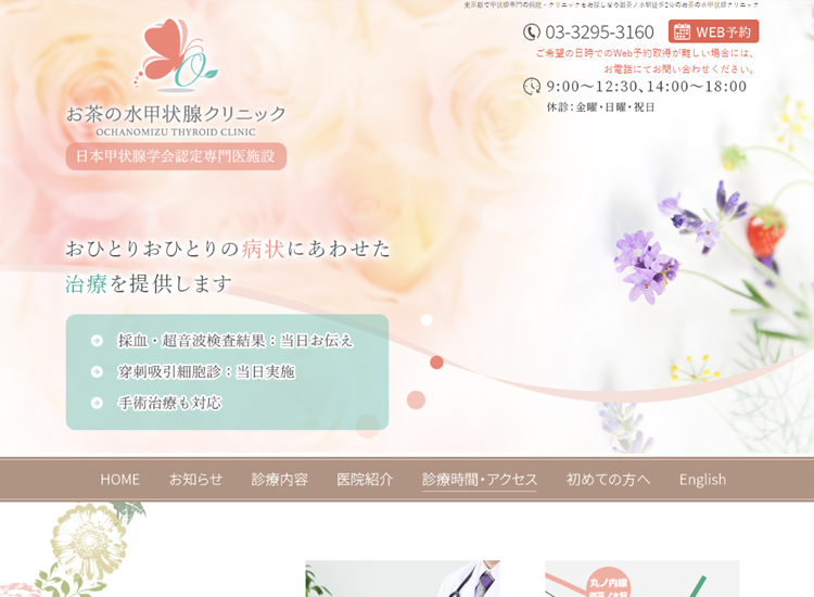 �����̐��b��B�N���j�b�N