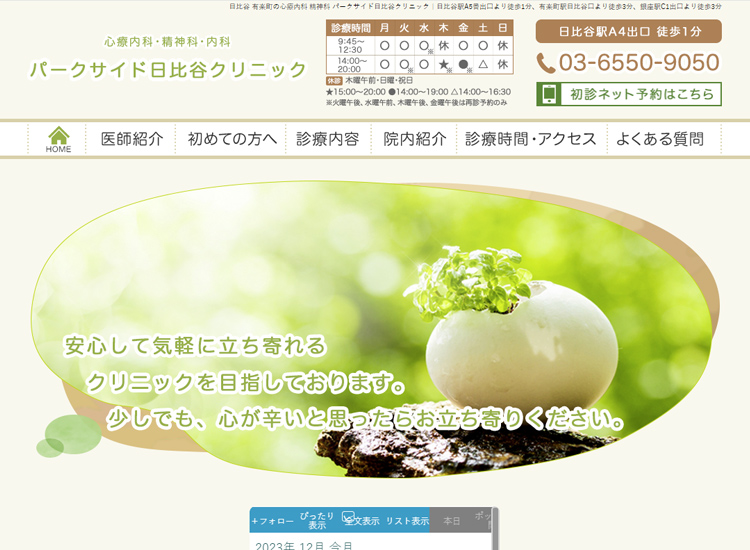 �p�[�N�T�C�h����J�N���j�b�N