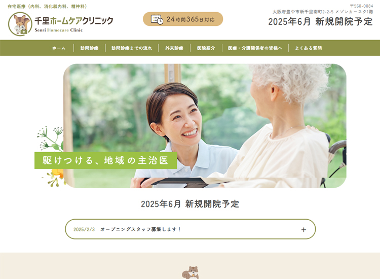 �痢�z�[���P�A�N���j�b�N�l