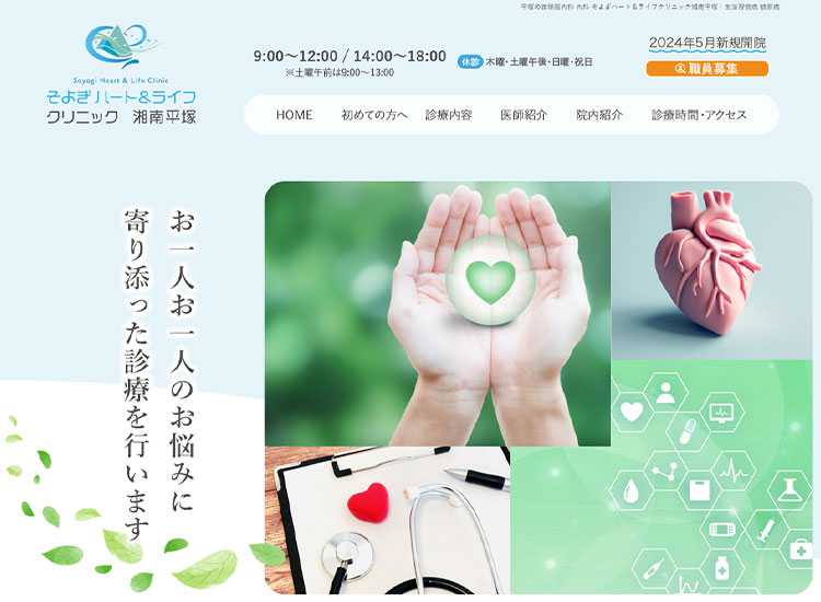 ���悬�n�[�g�����C�t�N���j�b�N�Ó약��