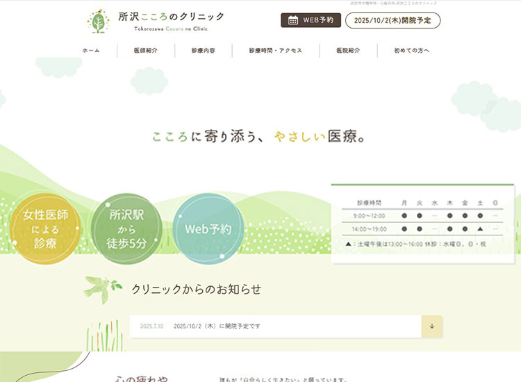 ���򂱂���̃N���j�b�N