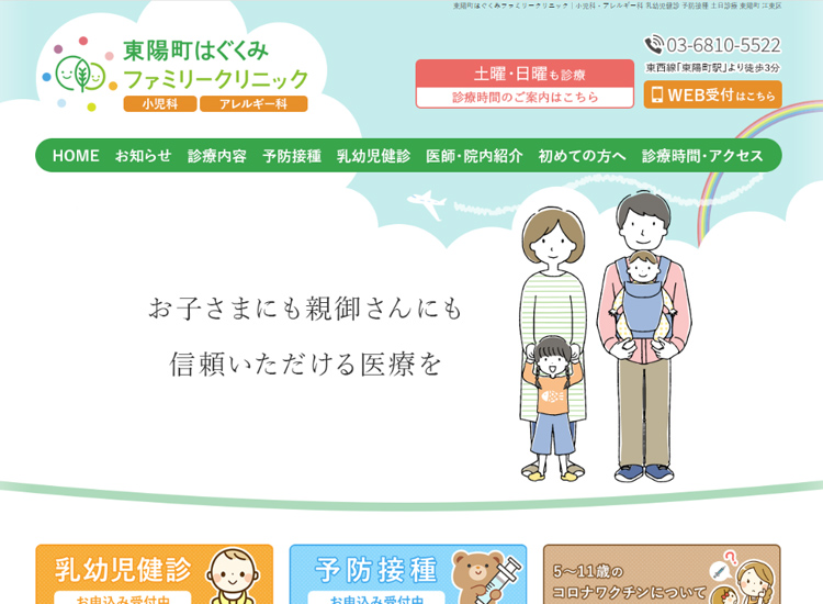 ���z���͂����݃t�@�~���[�N���j�b�N