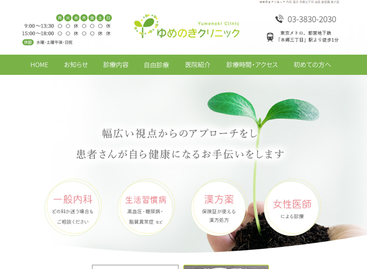 ��߂̂��N���j�b�N