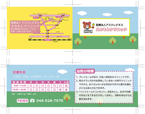 ���̂��ƃN���j�b�N�F�N���j�b�N�J�[�h�Љ�