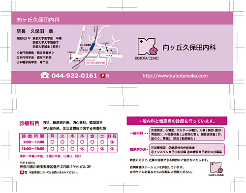 �����u�v�ۓc���ȁF�N���j�b�N�J�[�h�Љ�