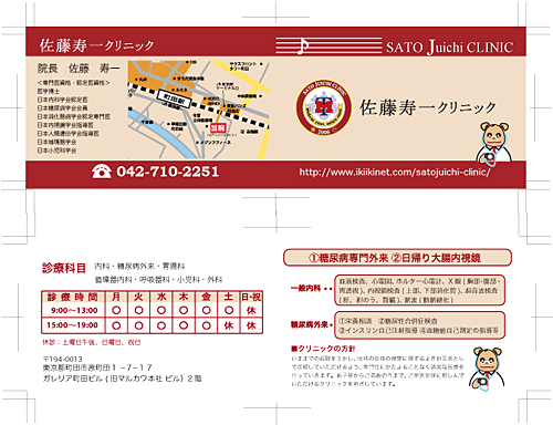 ��������N���j�b�N�F�N���j�b�N�J�[�h�Љ�