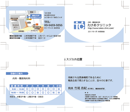 �������N���j�b�N�F�N���j�b�N�J�[�h�Љ�