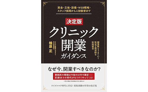 実践ガイドを無料進呈！