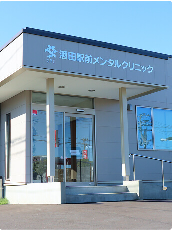 酒田駅前メンタルクリニック 渋谷 直史 先生